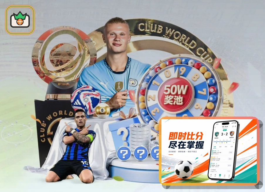 澳客世界杯赛程与体育竞猜信息