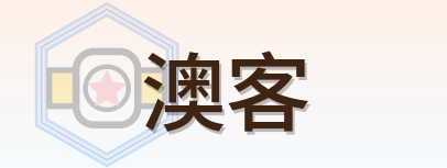 澳客 Logo